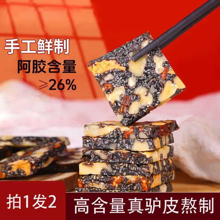 手工阿胶糕东阿正宗阿胶膏古法熬制驴皮现熬现发营养即食滋补礼品