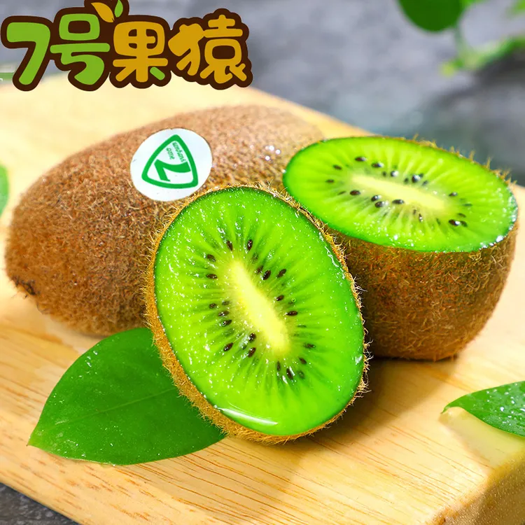7号果猿正宗贵州修文猕猴桃新鲜绿心水果奇异果当季孕妇大果礼盒