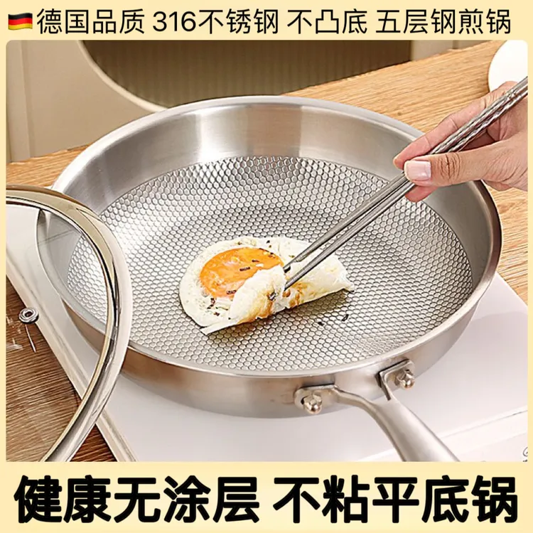德国316L不锈钢平底锅无涂层煎锅家用不粘锅电磁炉煎蛋牛排煎锅