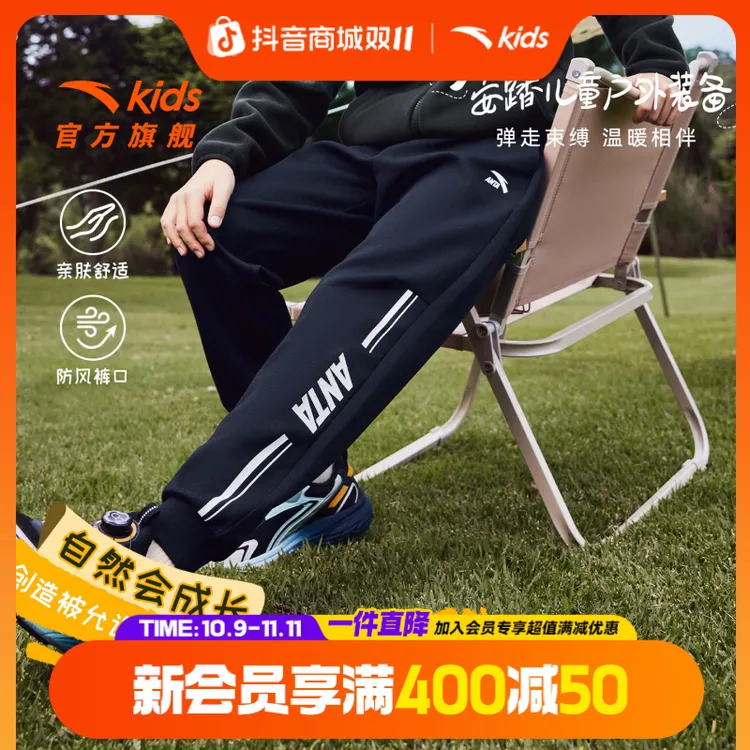 安踏儿童男童运动长裤2025秋季新款透气亲肤舒适户外休闲裤流光风
