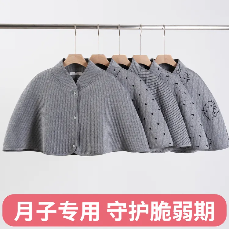 月子披肩四季灰色护肩坎肩孕妇产后喂奶春秋空调肩膀颈椎睡觉保暖