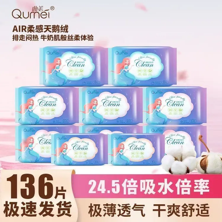 曲美【10包日夜组合装】透气超薄卫生巾大姨妈防漏亲肤日夜用整箱