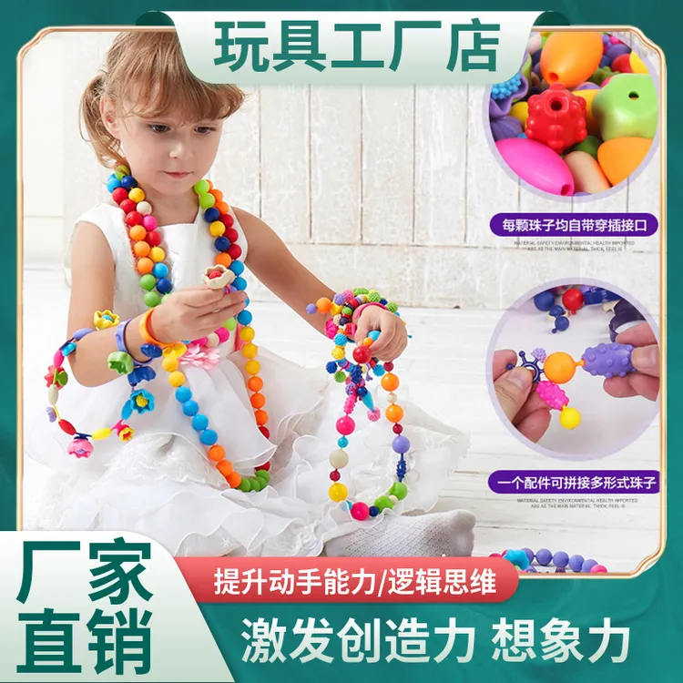 【抢！孩子喜欢】百变波普串珠diy男女孩手工手链项链穿珠子戒指首饰商品图