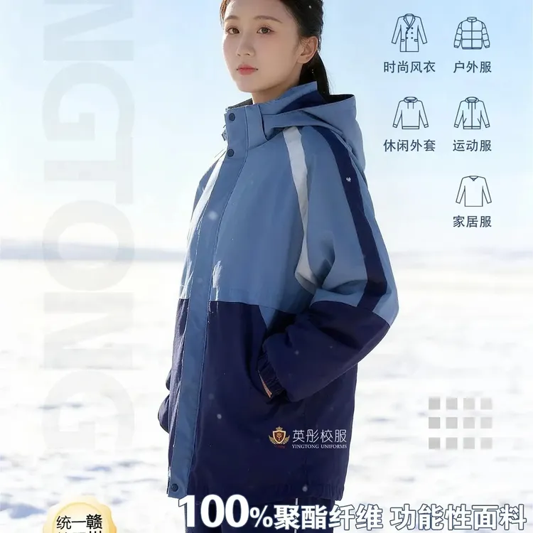 英彤校服赣州市统一校服中小学冬季加厚防风加绒冲锋衣套装
