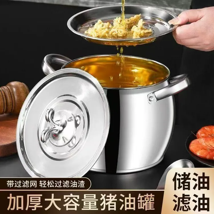 带滤网猪油桶猪油罐双耳猪油锅不锈钢带盖家用耐高温大容量油罐