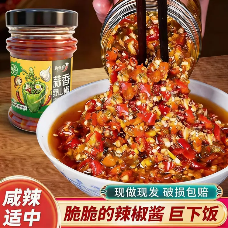 御仟亩蒜香野山椒酱非遗下饭酱地方特产香辣拌面辣酱将下饭菜200g