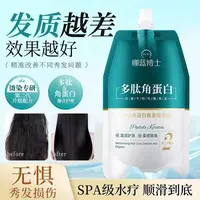 多肽角蛋白焦发赋活霜