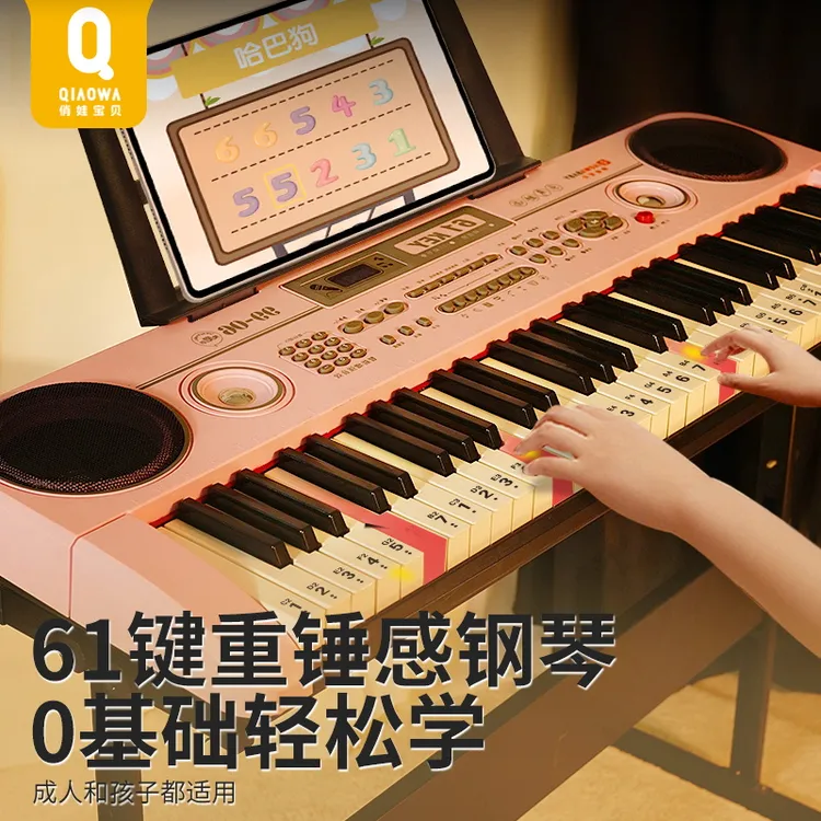 俏娃宝贝儿童电子琴成人初学弹奏带话筒玩具女孩家用多功能钢琴