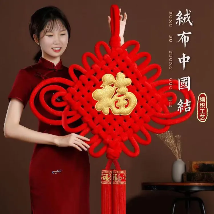 中国结挂件玄关平安节客厅大号高档乔迁新居卧室入户门上装饰红色