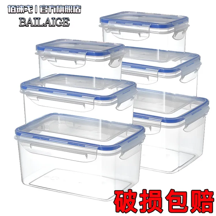 透明长方形加厚塑料冰箱收纳盒可微波冷冻食品密封盒子厨房保鲜盒