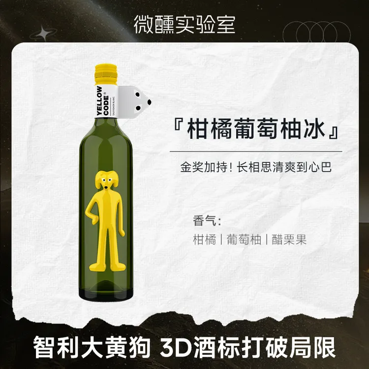 金奖酒庄！智利原瓶进口大黄狗长相思干白葡萄酒低度微醺正品