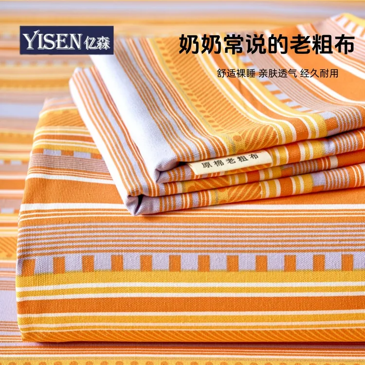 YISEN/亿森传承古法手织植物加厚原棉老粗布床单亲肤透气床笠商品图
