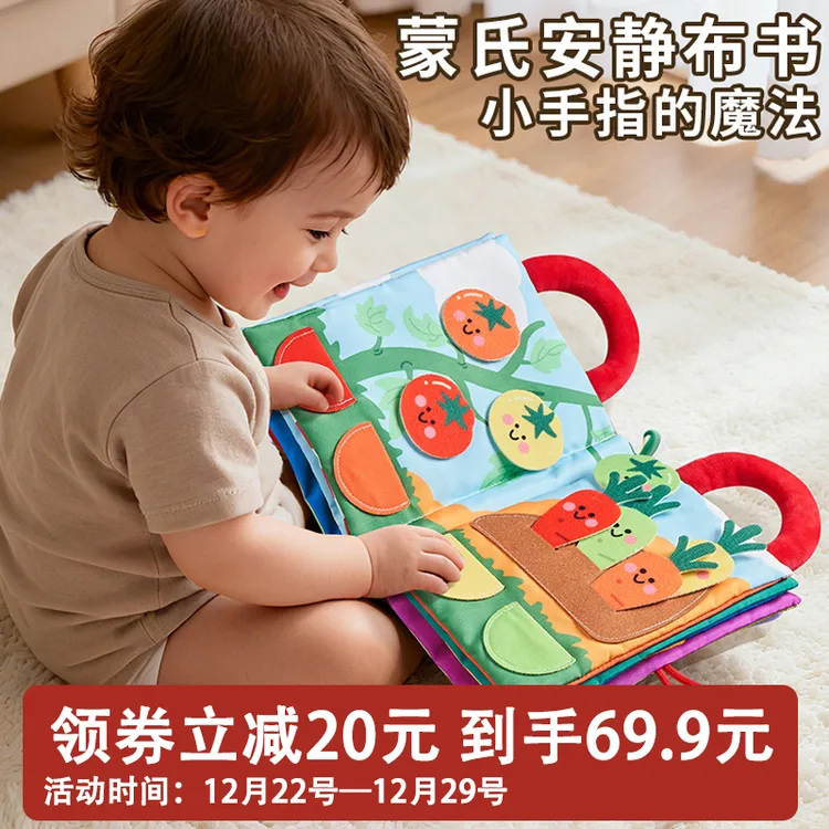 蒙氏早教毛毛虫布书婴儿可啃咬益智撕撕书宝宝启蒙安静书忙碌玩具