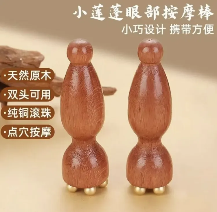 【黄铜小莲蓬按摩棒】家用面部脸部眼部拔经筋棒点穴美容护肤工具Z