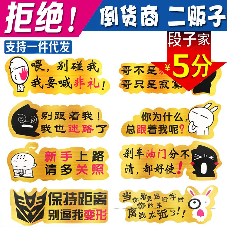 搞笑金色个性车贴贴花纸防水反光卡通贴纸汽车车身幽默拉丝改装