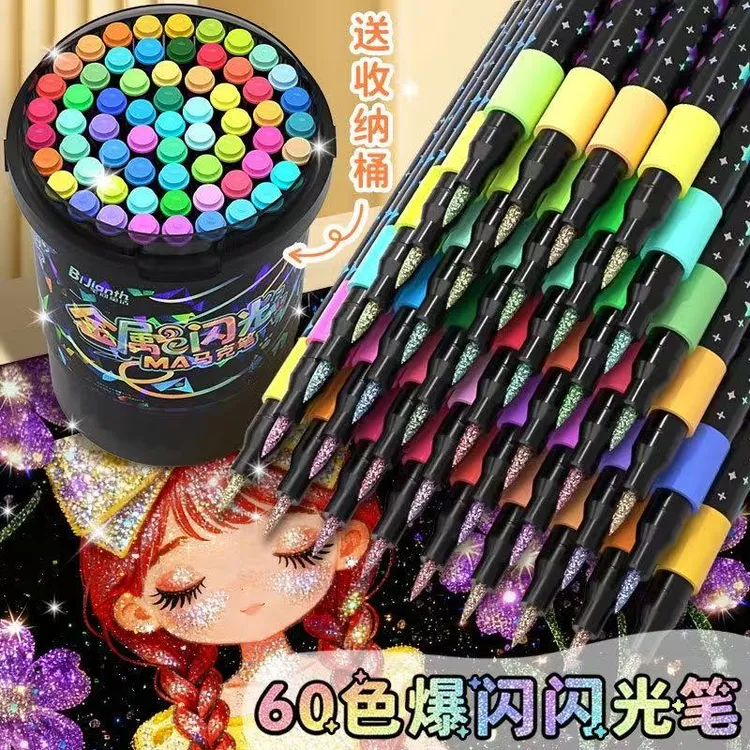软头闪光马克笔爆闪珠光绘画笔亮晶晶学生手绘手账啫喱荧光笔