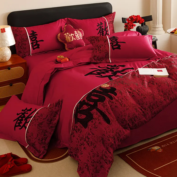 新中式婚庆喜字床品四件套新款刺绣被套结婚婚房红色国潮床品套件