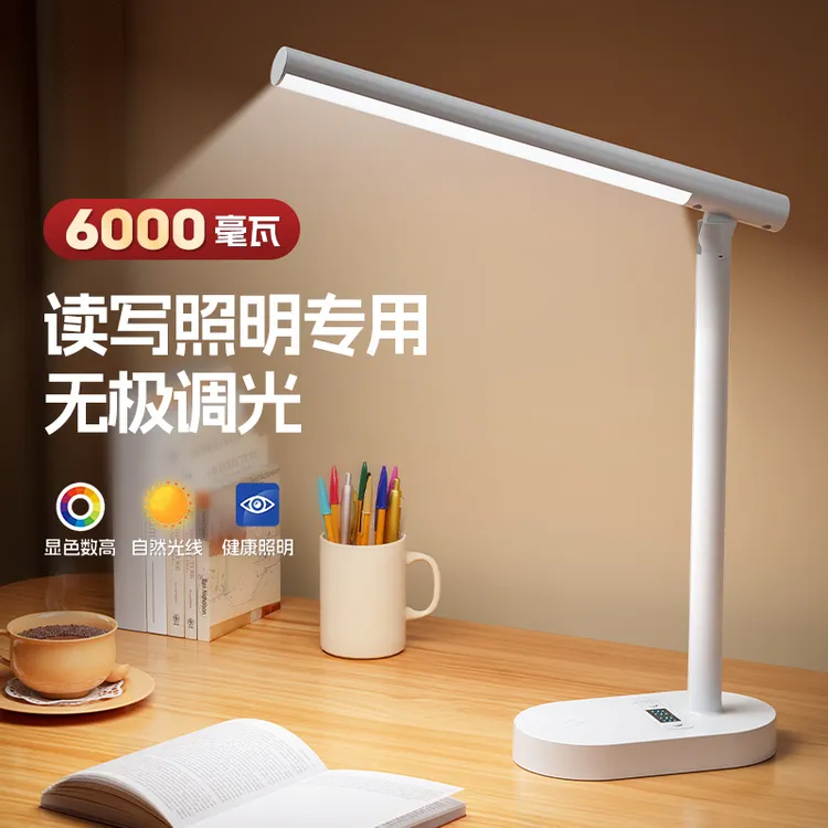 国AAA级学习专用充电护眼台灯儿童护眼灯大学生宿舍可充电阅读灯