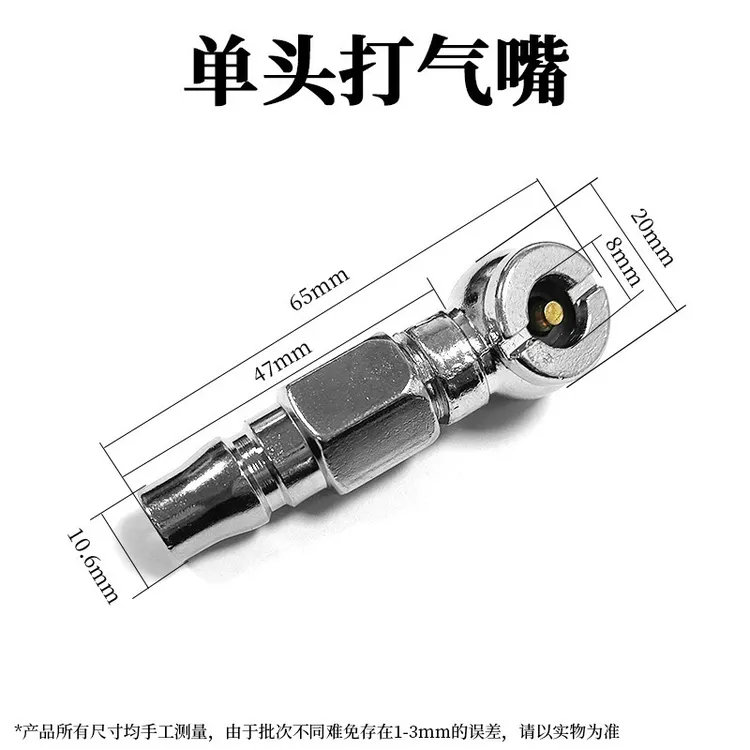 轮胎打气嘴软管双头充气嘴货车电动车手摇加气杆汽车打气嘴