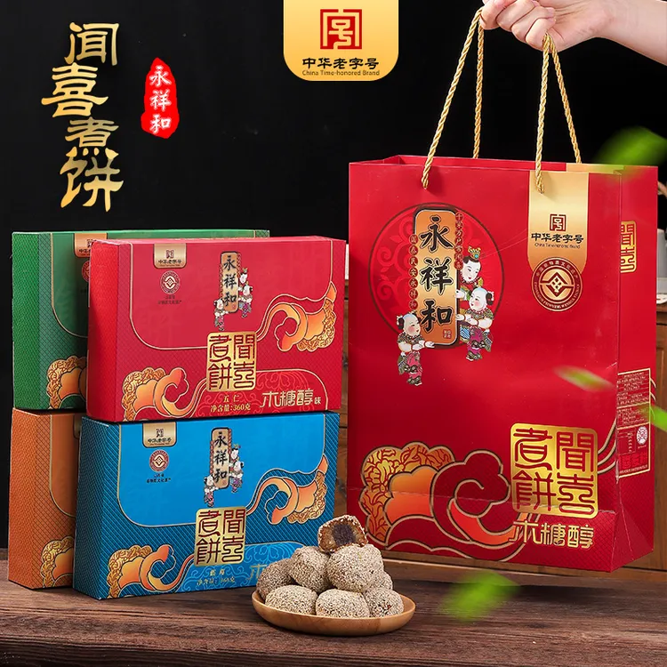永祥和【两盒装】闻喜煮饼非油炸木糖醇无蔗糖香甜软糯山西特色