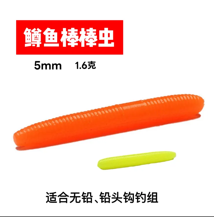 路亚面条虫蚯蚓鲈鱼鳟鱼仿生路亚饵带腥味根钓50mm/1.6g