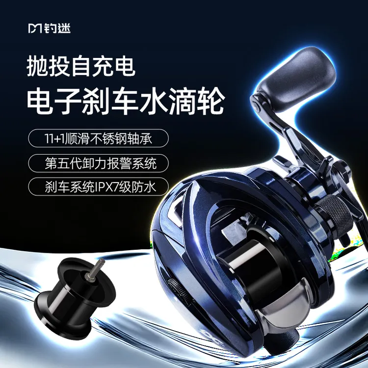 钓迷DC水滴轮国产电子刹车骚音泛用微物远投轻量路亚渔轮新手入门