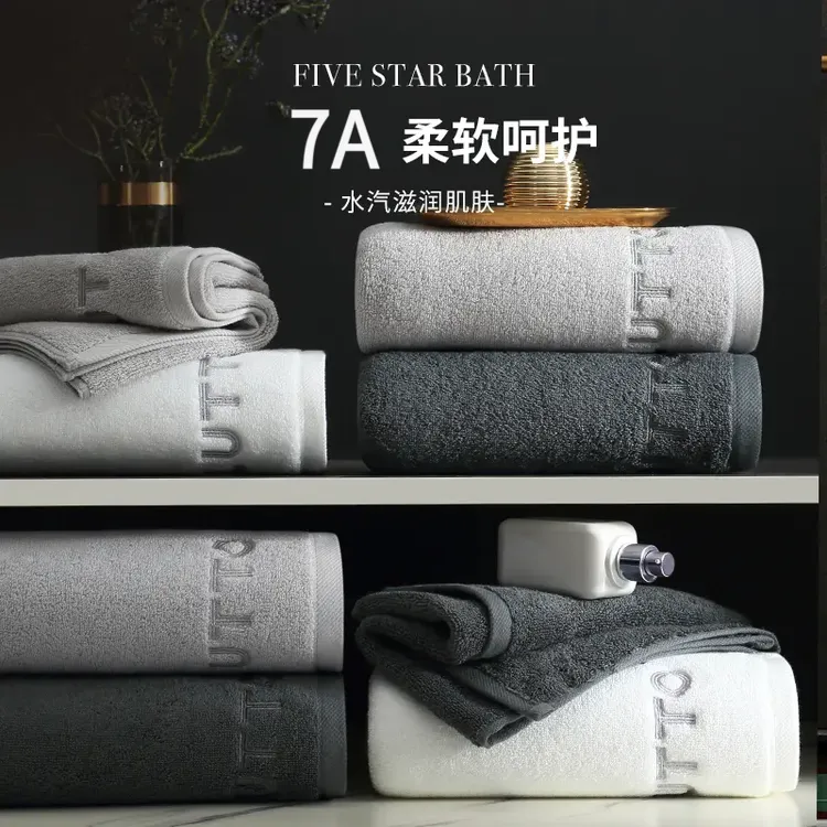 7A毛巾纯棉高级酒店家用男女情侣大人加厚吸水不掉毛洗脸洗澡