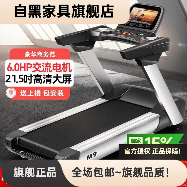 易跑智能跑步机家用款加宽静音加大型大屏健身房专用商用M9