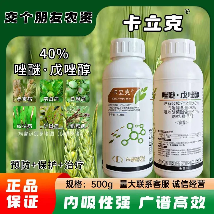 40%唑醚戊唑醇戍唑醇柑橘苹果树斑点落叶病砂皮病杀菌剂正品农药
