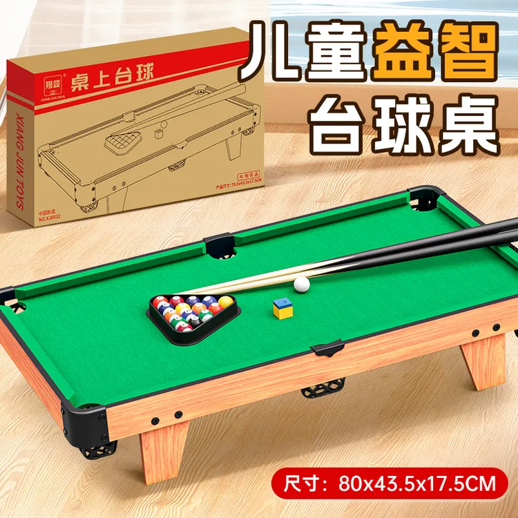 翔竣6-12儿童迷你小型桌面多款式安全防撞台球桌亲子益智娱乐玩具