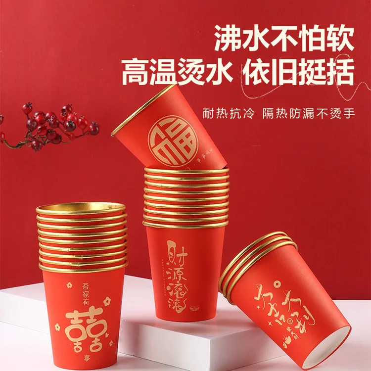  一次性杯子金箔纸杯加厚婚礼乔迁新年开业酒席必备家用红色茶杯