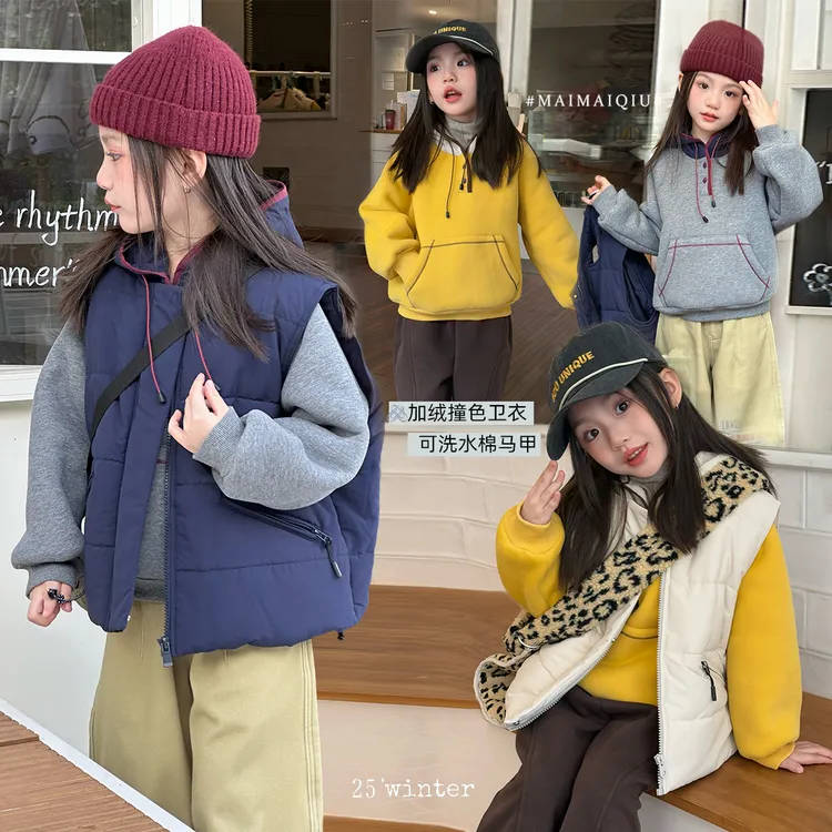 「麦麦秋」【彩色巧克力】云舒绒女中大童冬加绒连帽卫衣+马甲GD2705