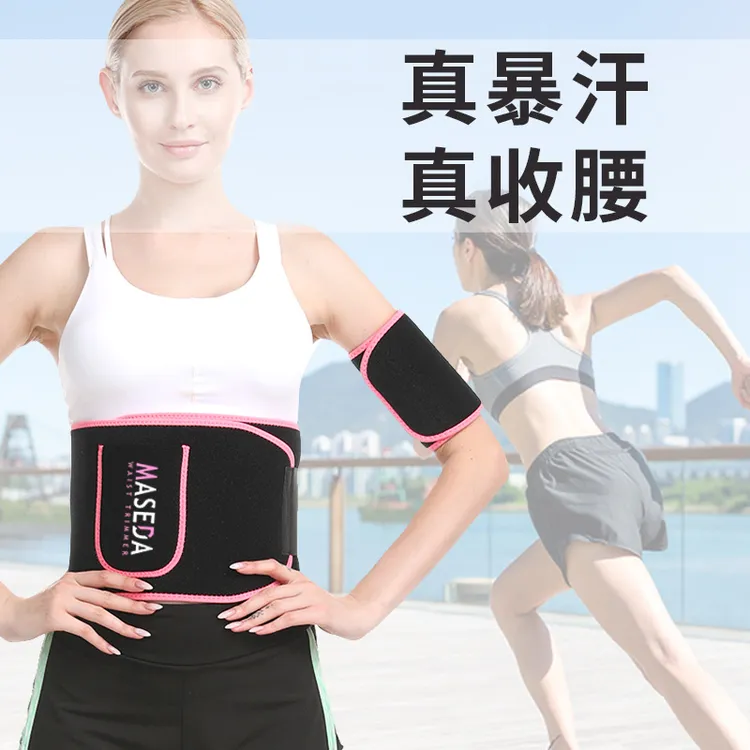 运动健身必备透气塑形护腰带暴汗训练束腰带男女适用腰部护腰带