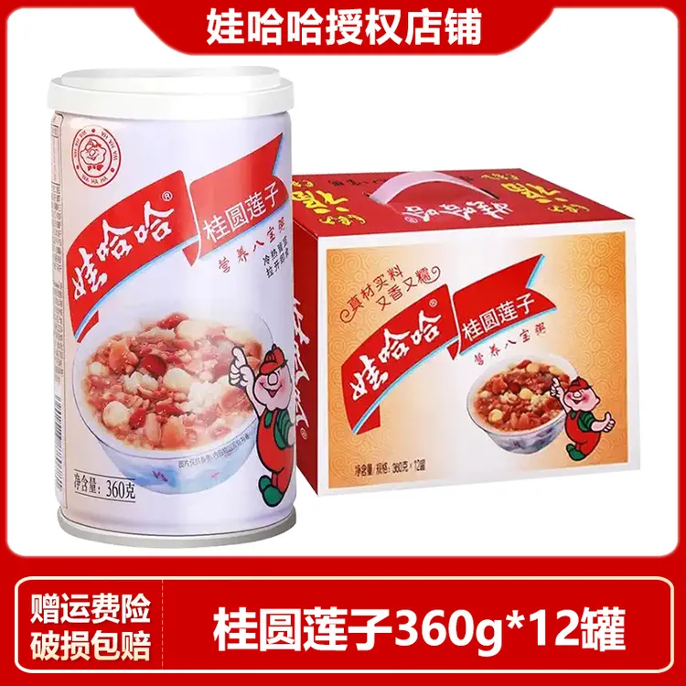 娃哈哈八宝粥桂圆莲子粥360g*12罐整箱特价批发即食代早餐速食粥