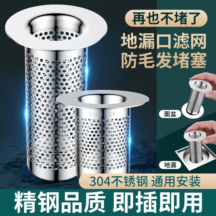卫生间不锈钢地漏芯过滤网卫生间浴室毛发垃圾地漏网和地漏过滤网