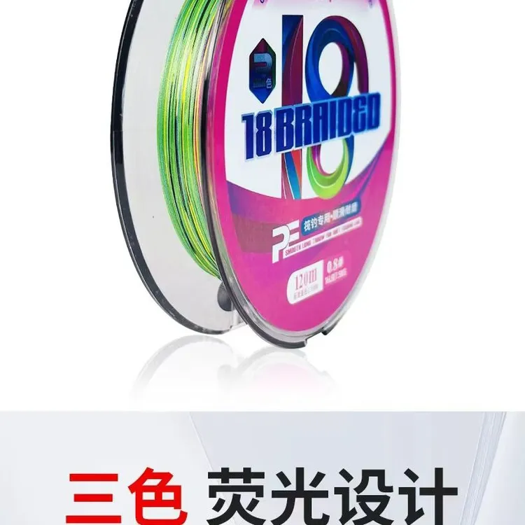 千竹新品18编三色筏钓线（流萤）拉力大抛投更顺滑三色荧光设计