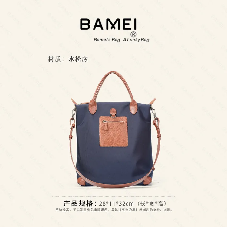 BAMEI 八妹 · 25112-1竖款轻便多隔层14寸笔记本电脑包斜挎包手提