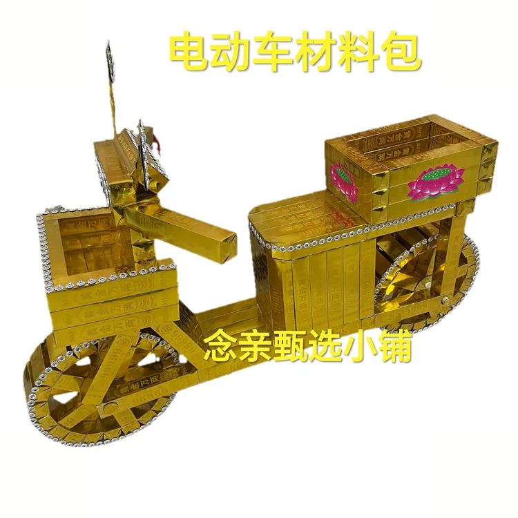 小尺寸手工折纸可走三轮车材料包含教程适合新手体验