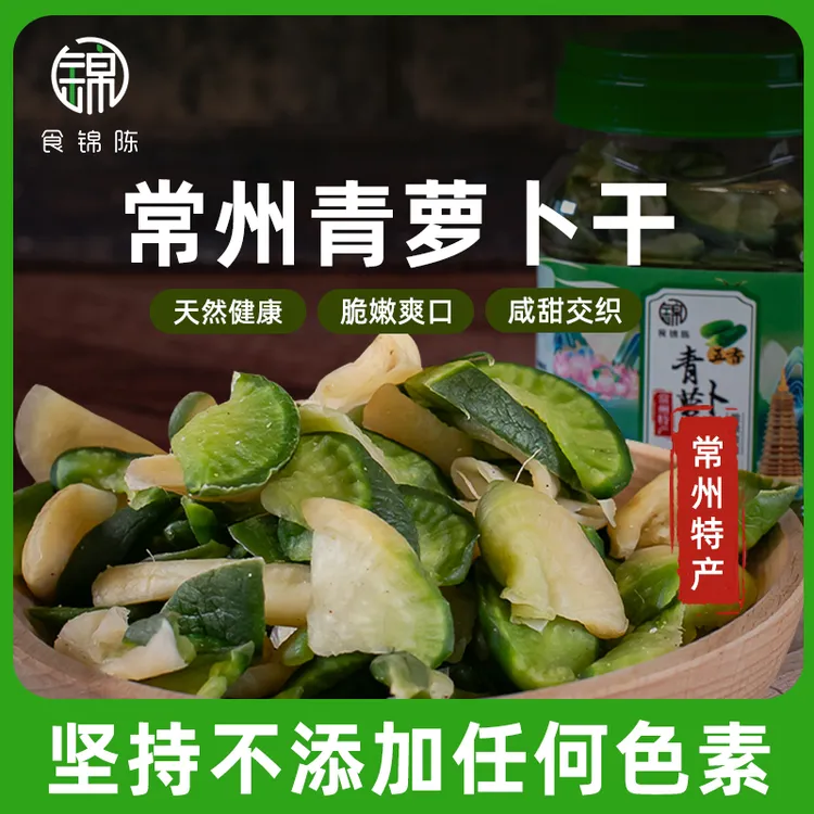 「早餐佐粥拌面」常州特产五香青萝卜干香辣脆下饭下酒菜脆嫩爽口