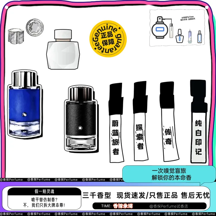 〔正品热门推荐〕探索者探寻旅者传奇纯白印记星际旅行者 香水小样