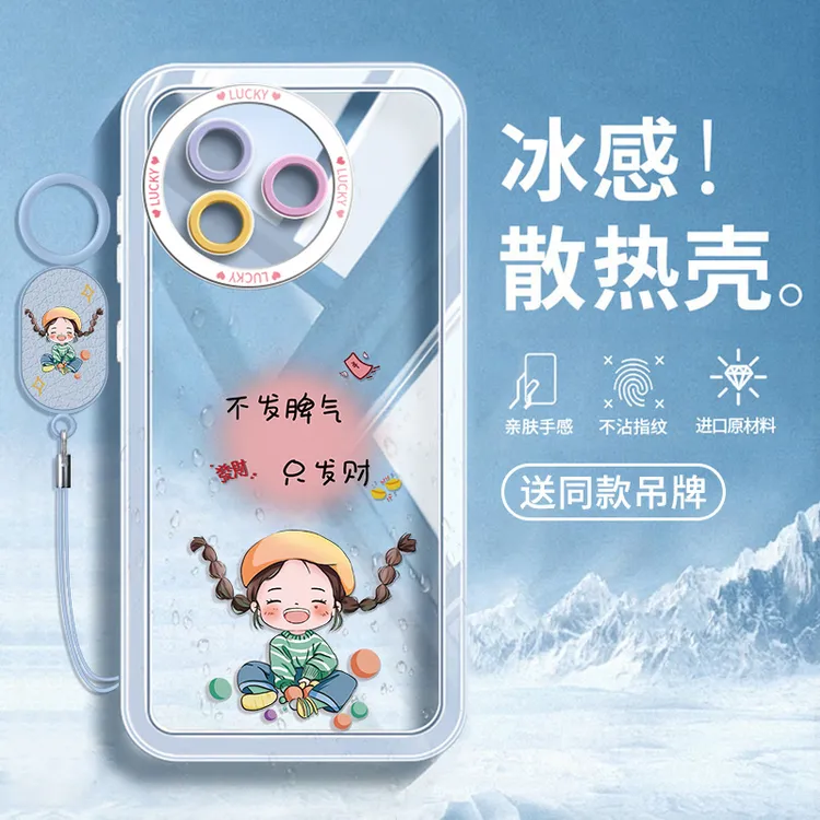 适用红米k80至尊版手机壳k70pro透明ins风卡通保护套潮挂绳发财女