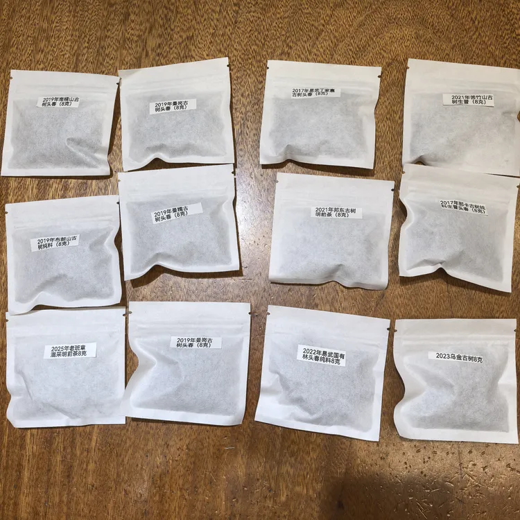 共12泡高货古树纯料茶-老班章冰岛易武曼糯南糯山刮风寨乌金熟茶