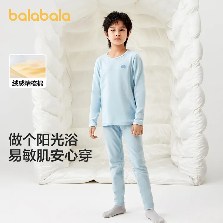 【两套装到手四件】巴拉巴拉儿童学生棉保暖内衣秋冬男童秋衣秋裤