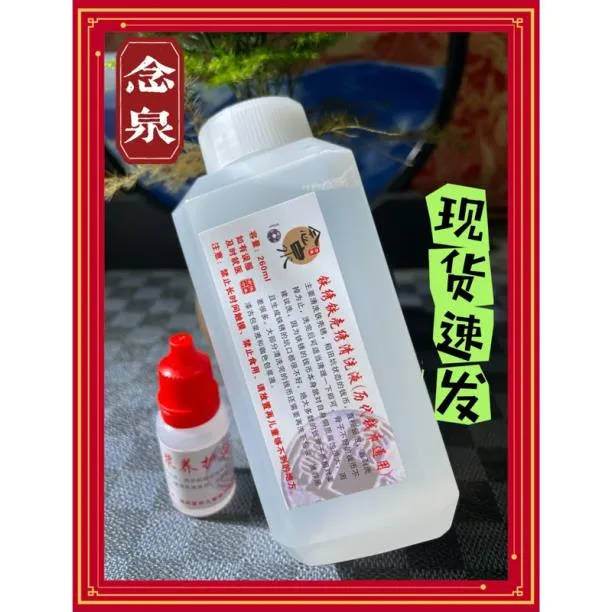 念泉铁壳绣清洗液古币钱币清洗液除锈液专用洗铜钱古往今来泉舍