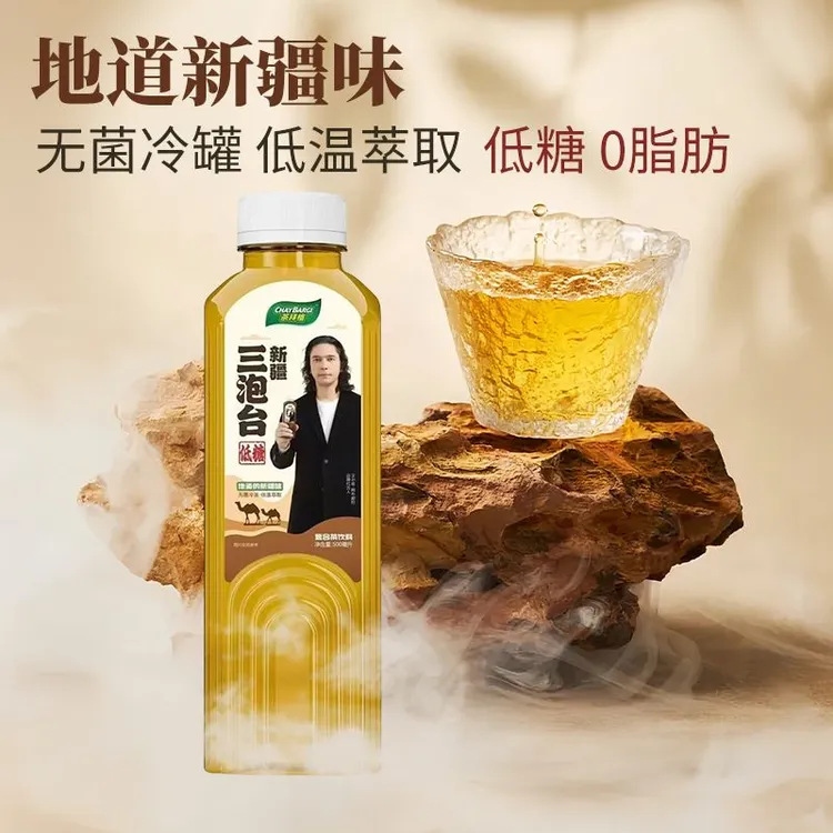 新疆阿比德三炮台茉莉花茶植物特产茶饮料500ml饮品解渴新疆特产