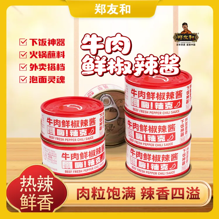 【嗨！辣克】牛肉鲜椒辣酱下饭酱拌面酱zl