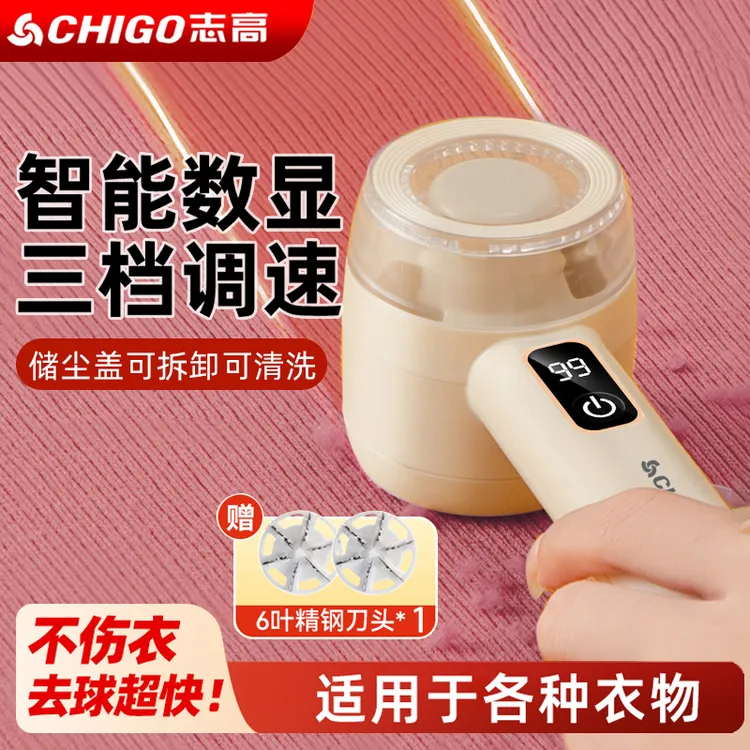 【特价捡漏】志高电动毛球修剪器升级款数显便捷除毛器神器剃毛机