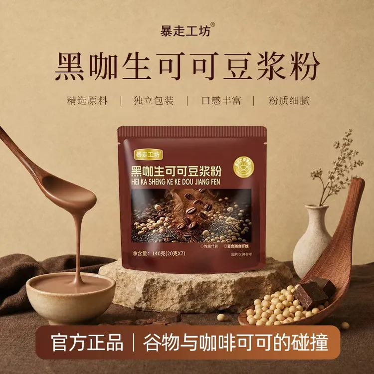 【数量加到4下单】黑咖生可可豆浆粉管理轻食代餐营养早餐自律豆浆商品图
