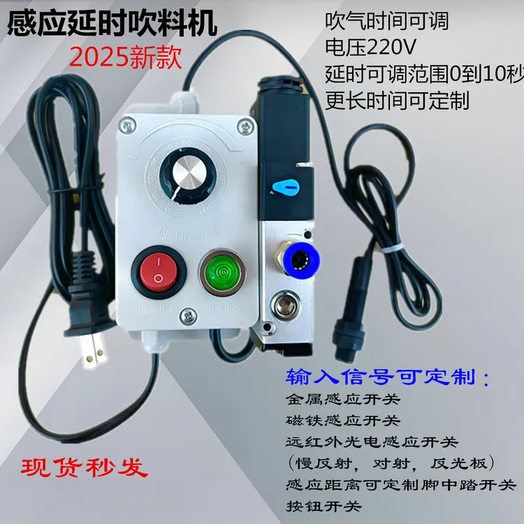 冲床自动吹料器冲床吹气装置小巧安装方便的吹料神器