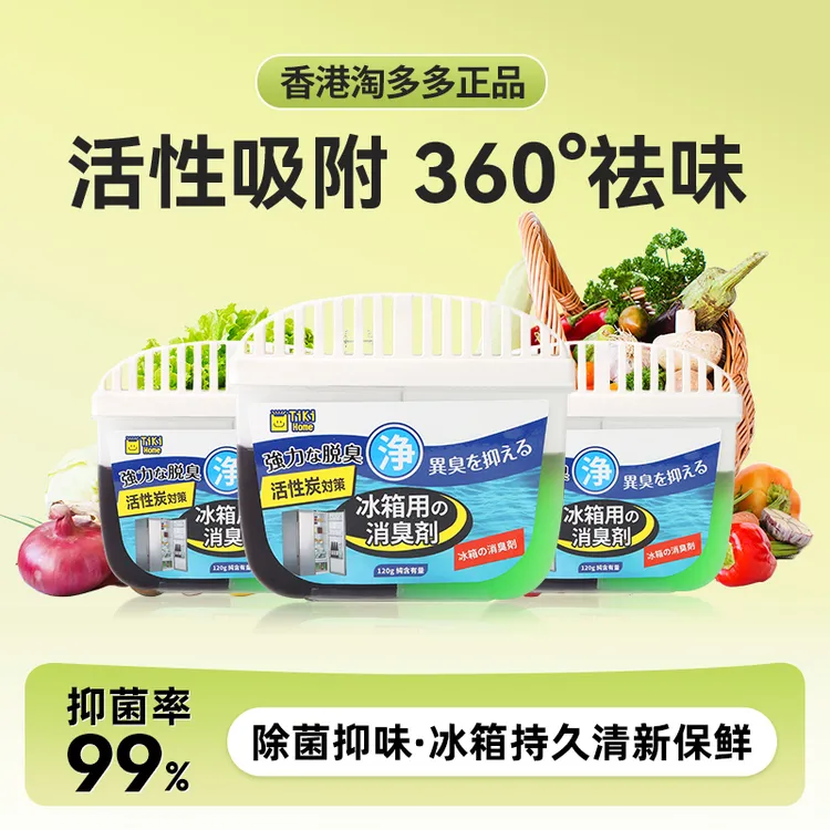 冰箱除味盒活性炭净味冰箱除味防串味双腔小绿盒活性炭橱柜除臭